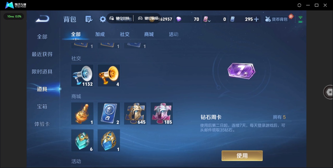 WZQM3298147王者荣耀账号详情图14 WZQM3298147王者荣耀账号详情图14