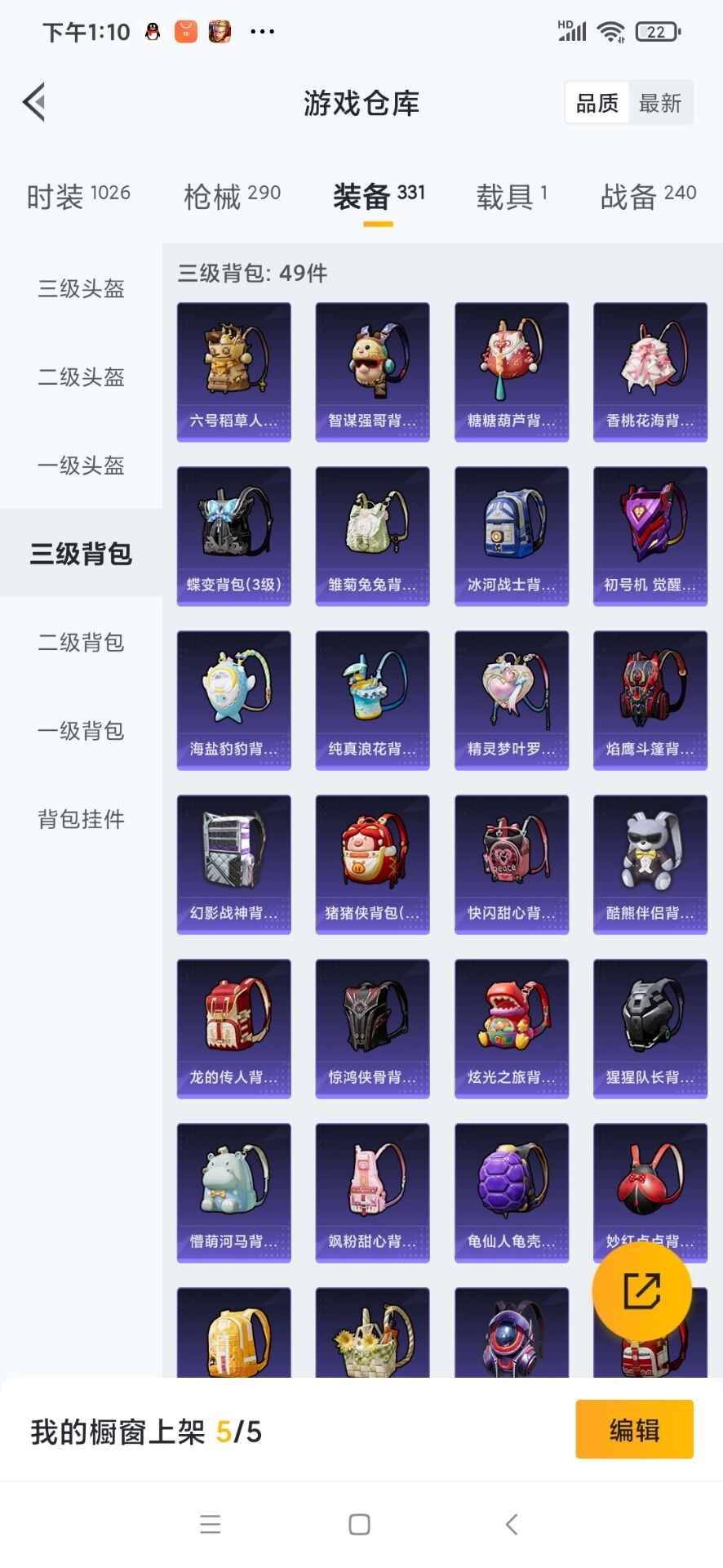 HPQM3340333和平精英账号详情图4