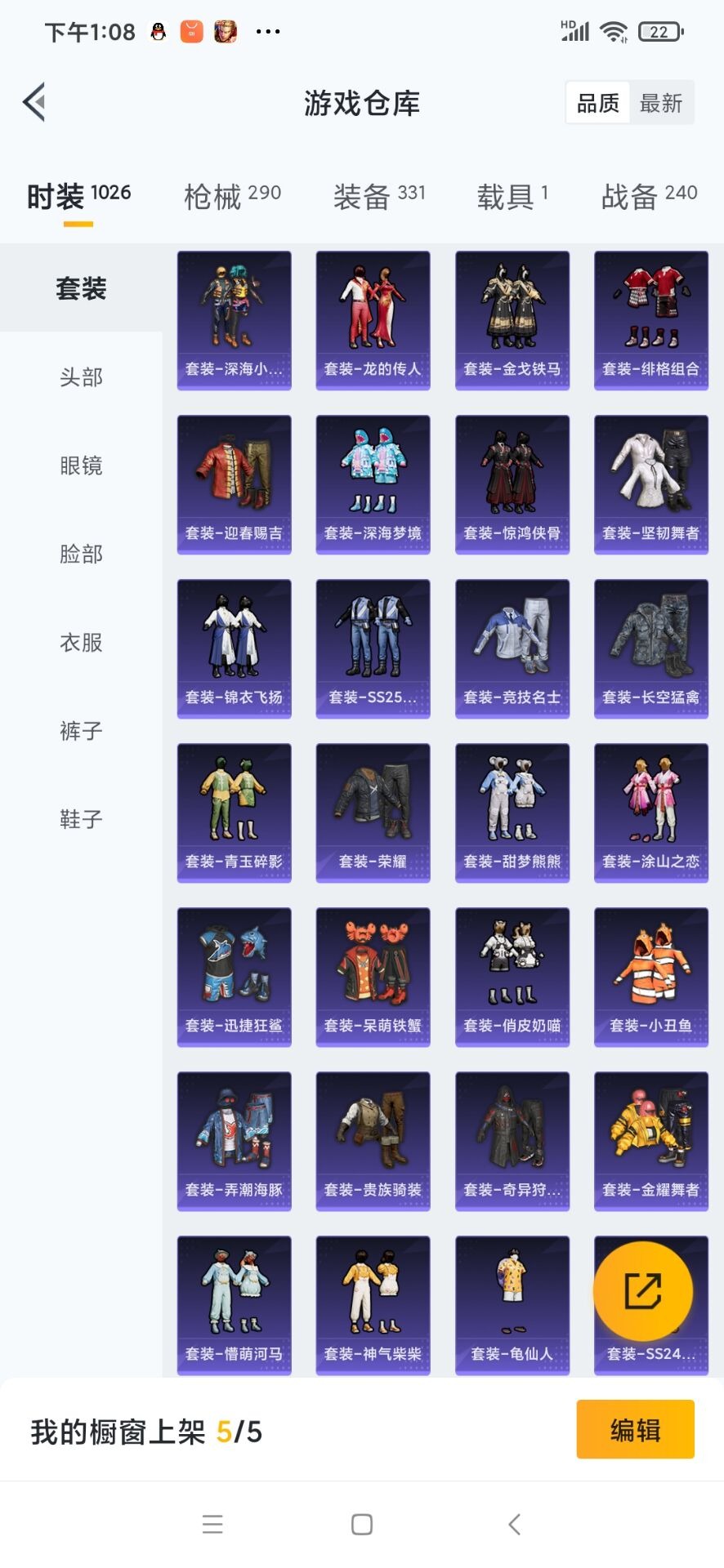 HPQM3340333和平精英账号详情图3