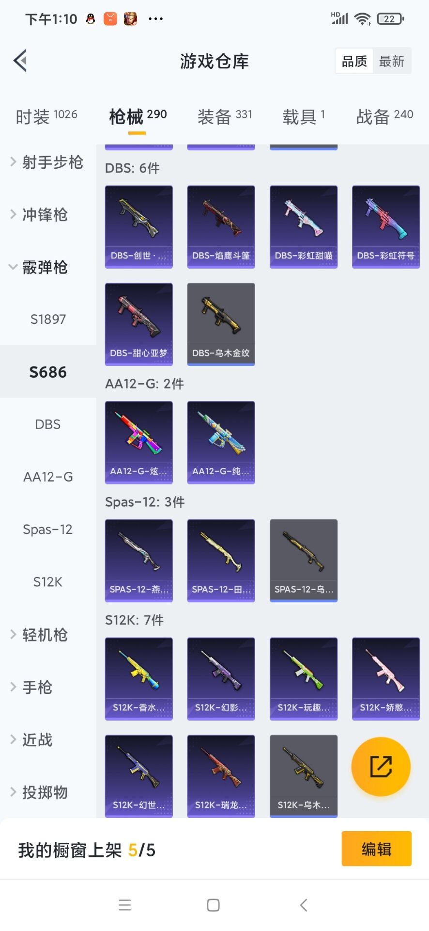 HPQM3340333和平精英账号详情图6