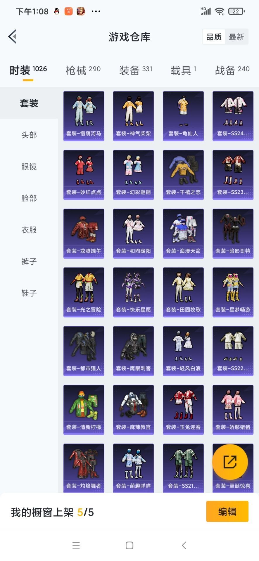 HPQM3340333和平精英账号详情图10
