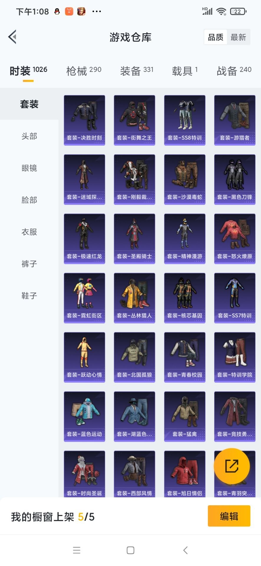 HPQM3340333和平精英账号详情图11