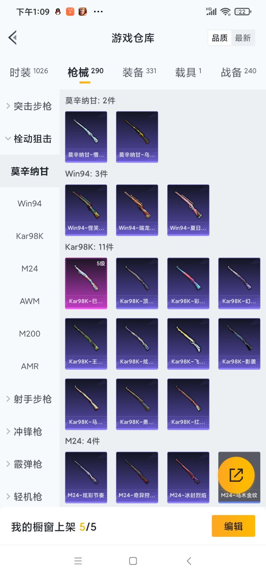 HPQM3340333和平精英账号详情图12