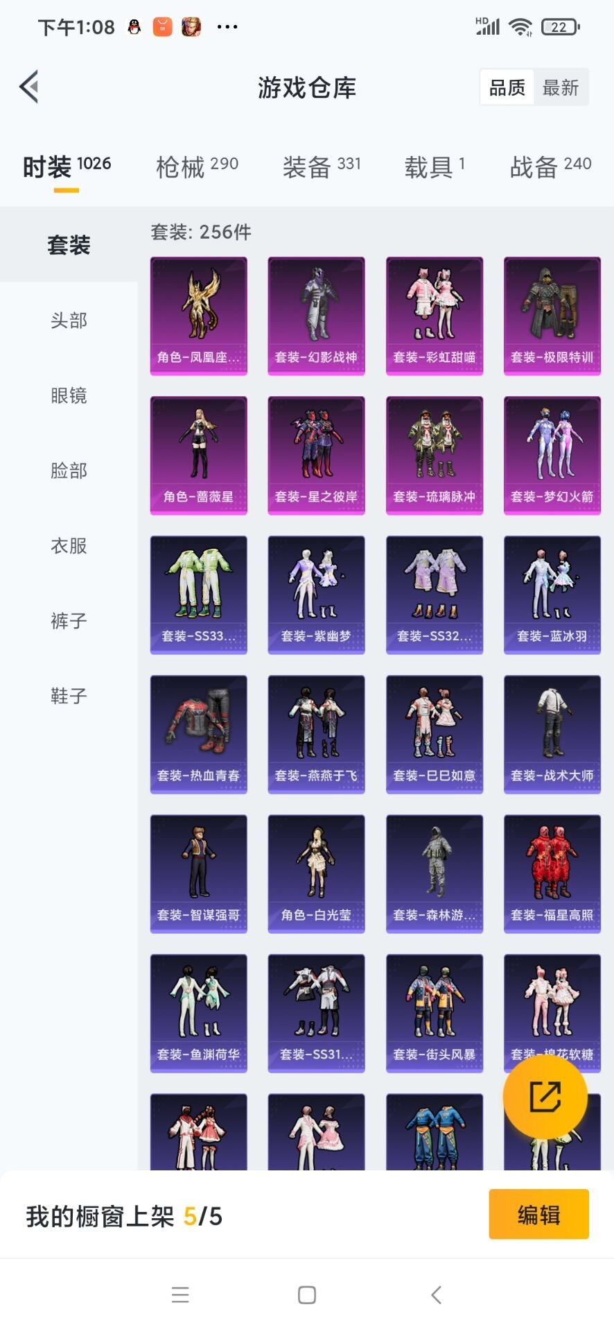 HPQM3340333和平精英账号详情图17