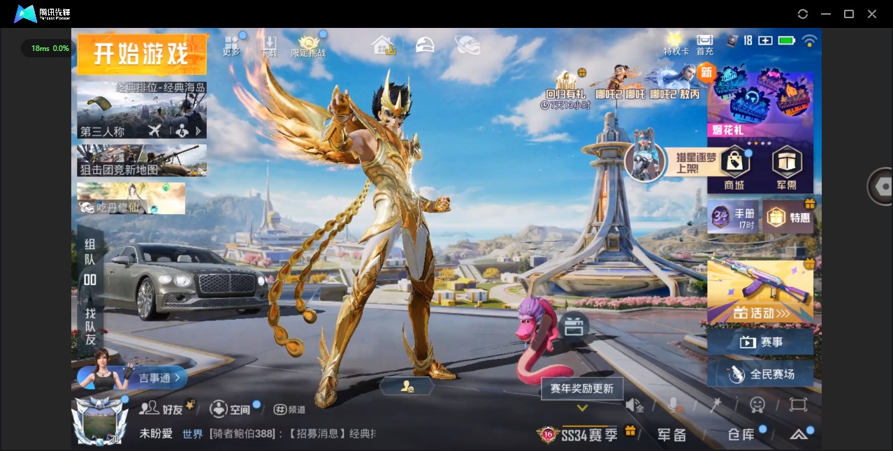 HPQM3340333和平精英账号详情图18
