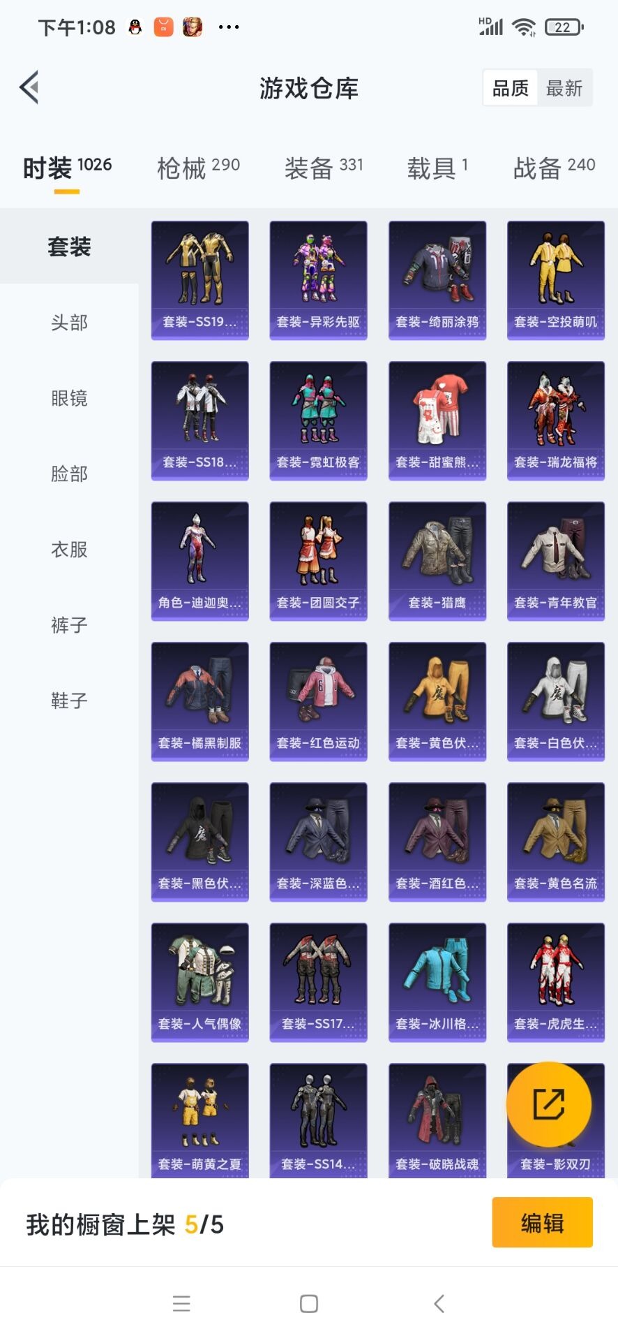 HPQM3340333和平精英账号详情图20