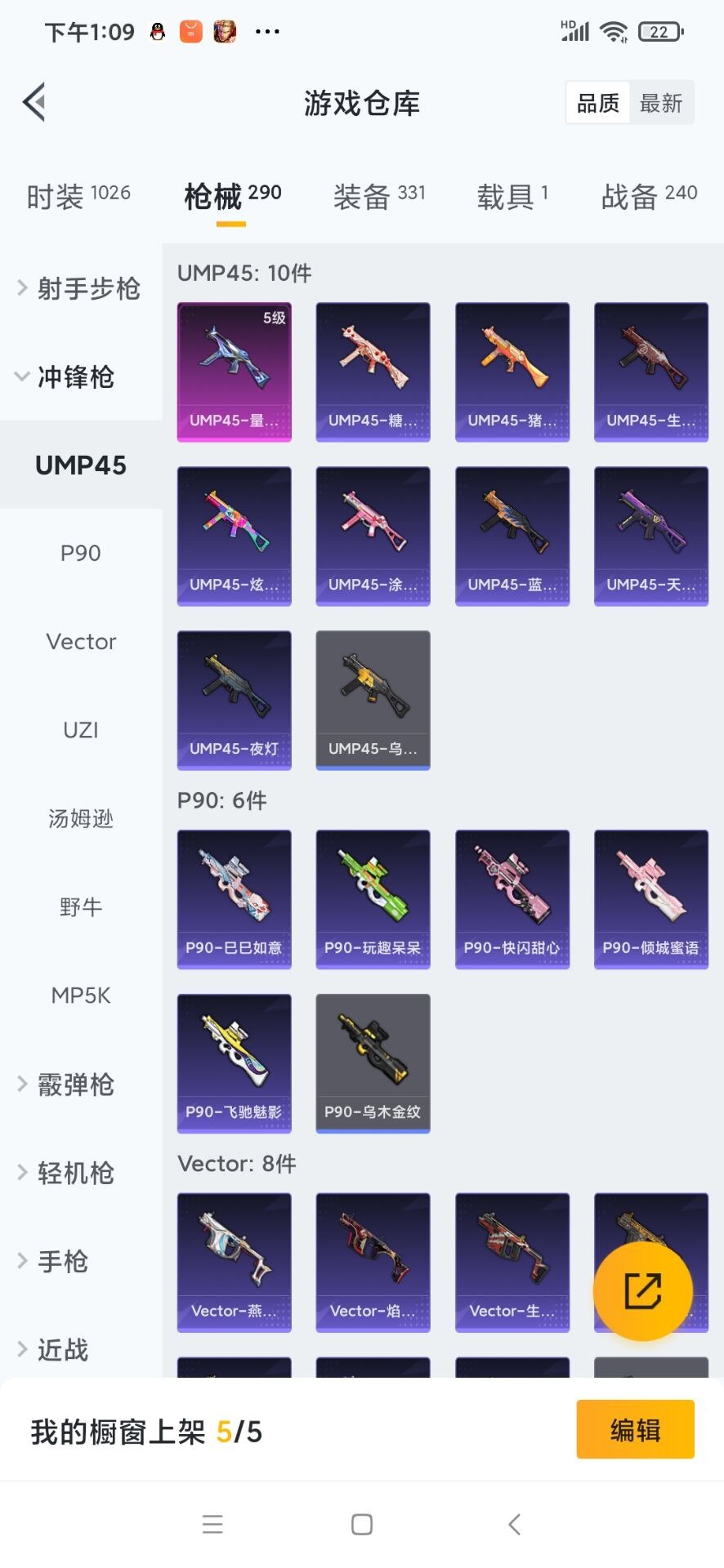 HPQM3340333和平精英账号详情图22