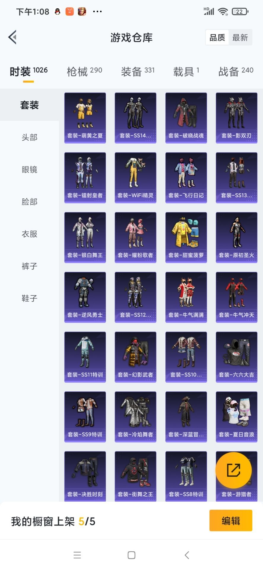 HPQM3340333和平精英账号详情图24