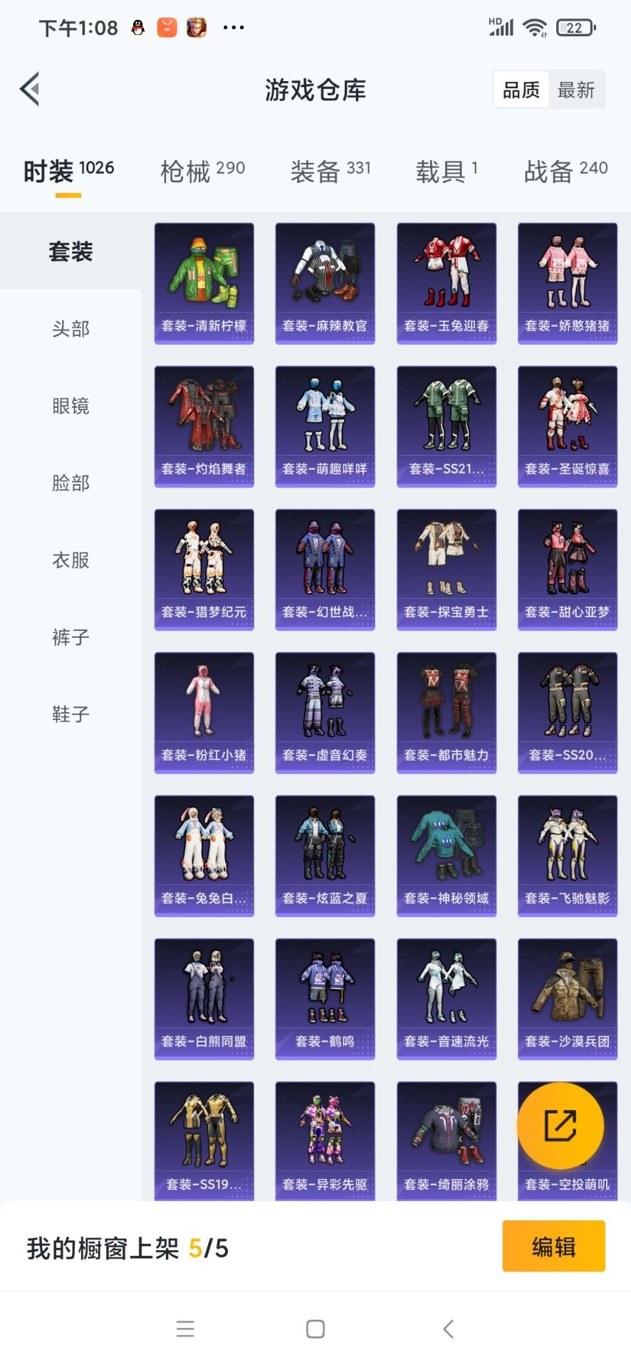 HPQM3340333和平精英账号详情图29