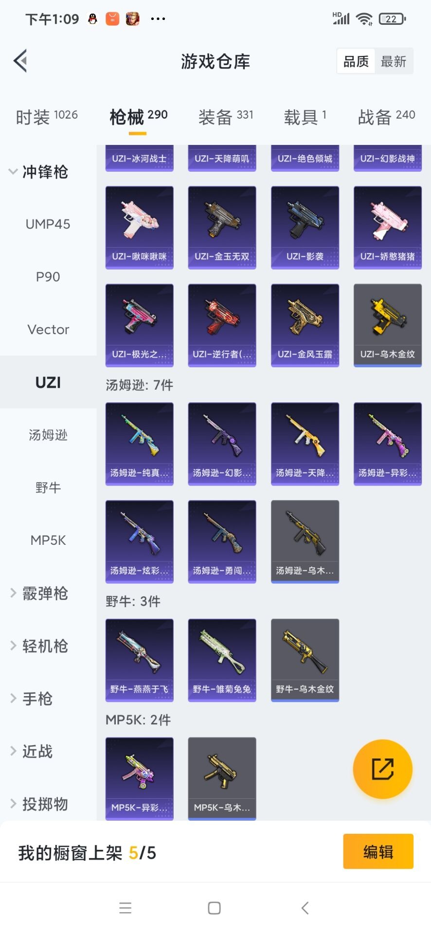 HPQM3340333和平精英账号详情图30