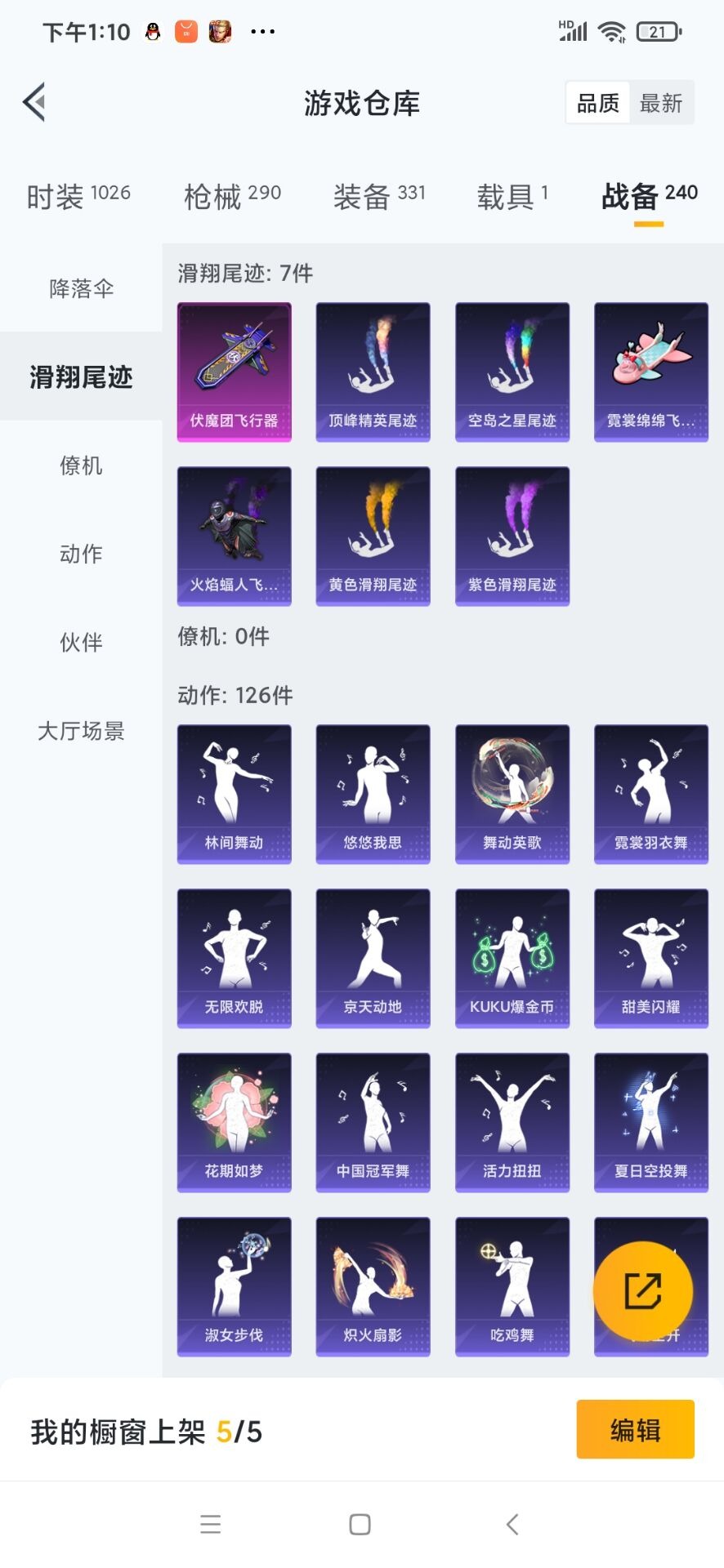 HPQM3340333和平精英账号详情图31