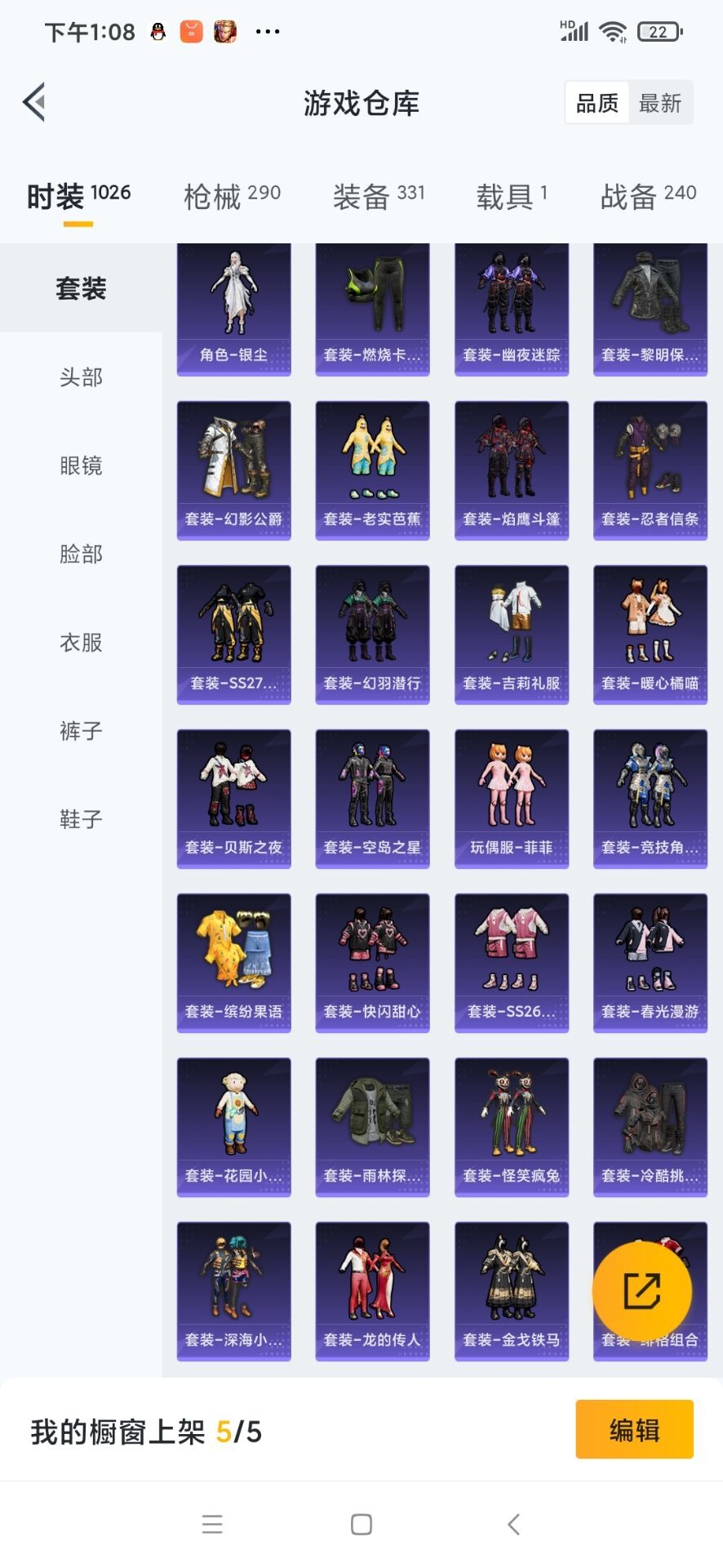 HPQM3340333和平精英账号详情图33