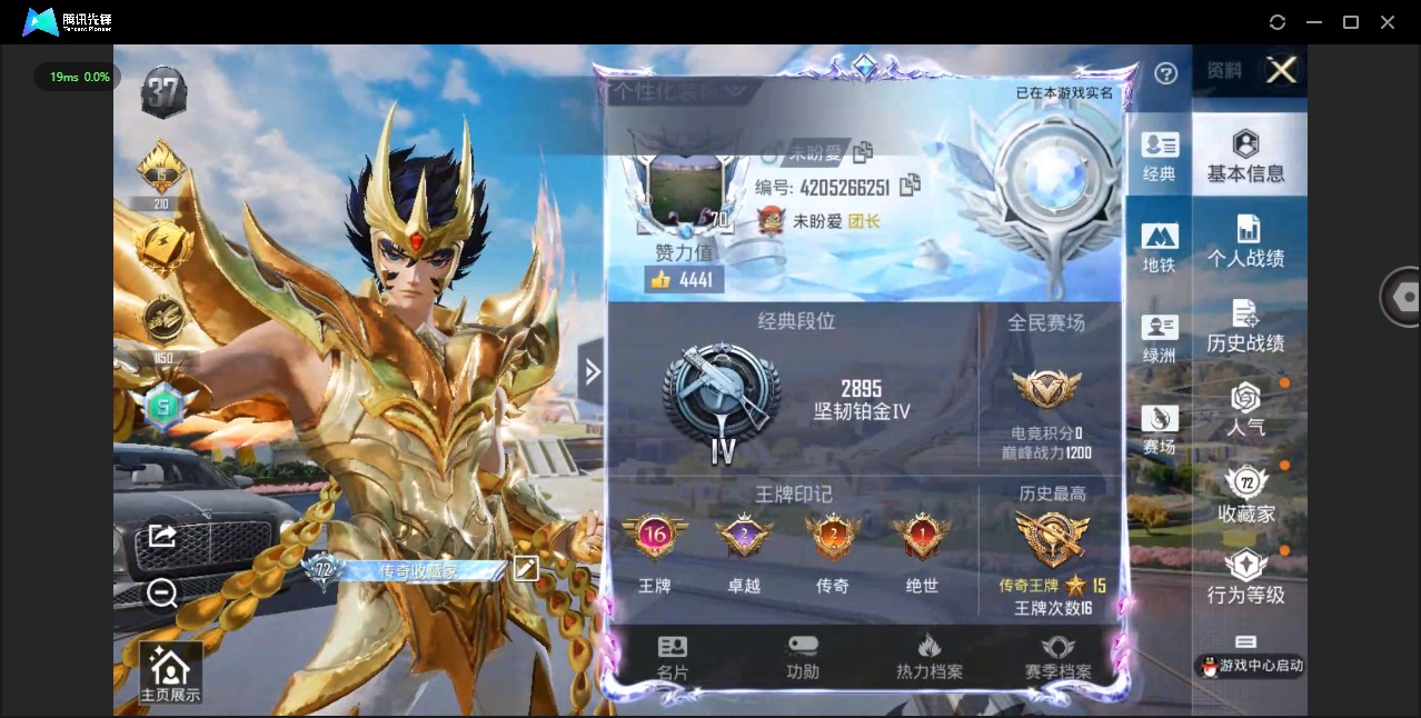 HPQM3340333和平精英账号详情图36