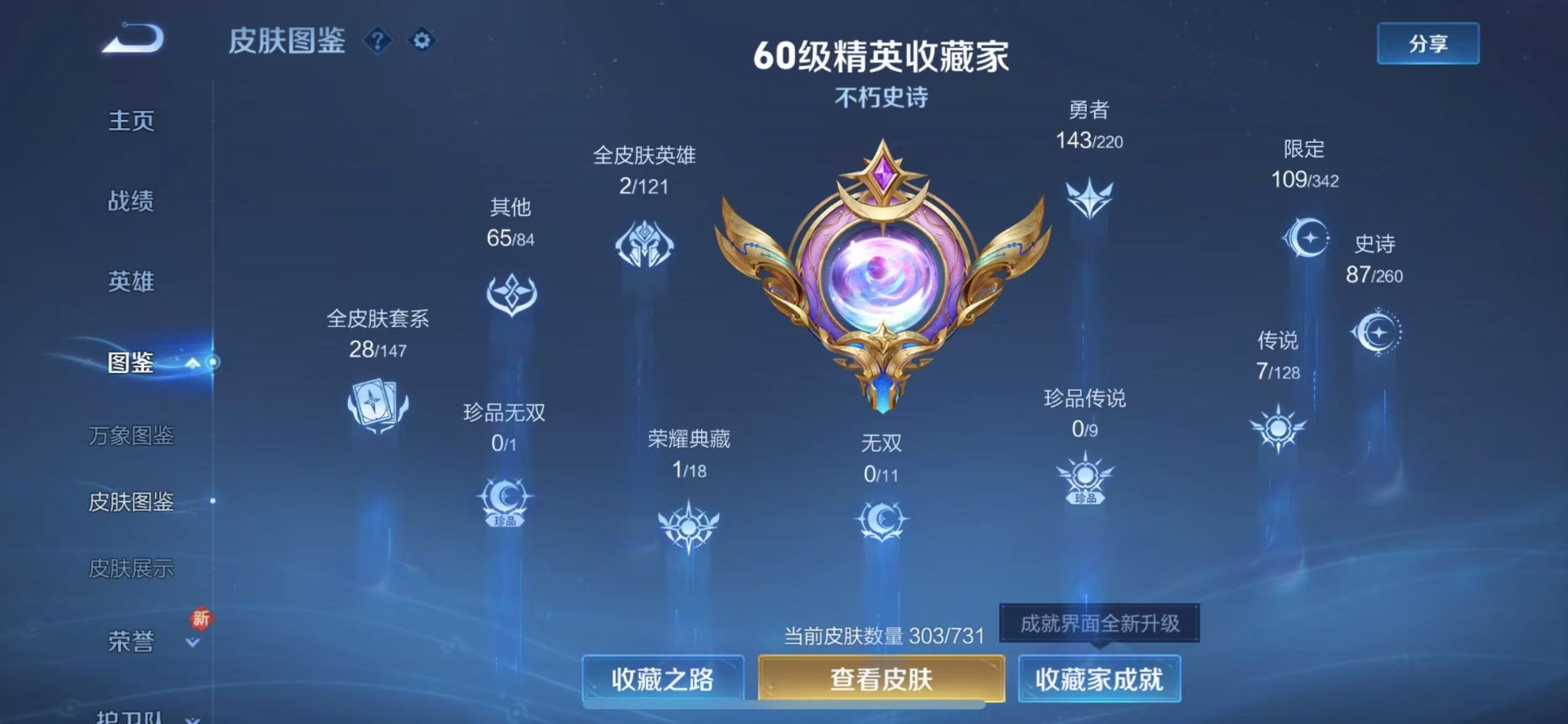 WZQM3298210王者荣耀账号详情图4