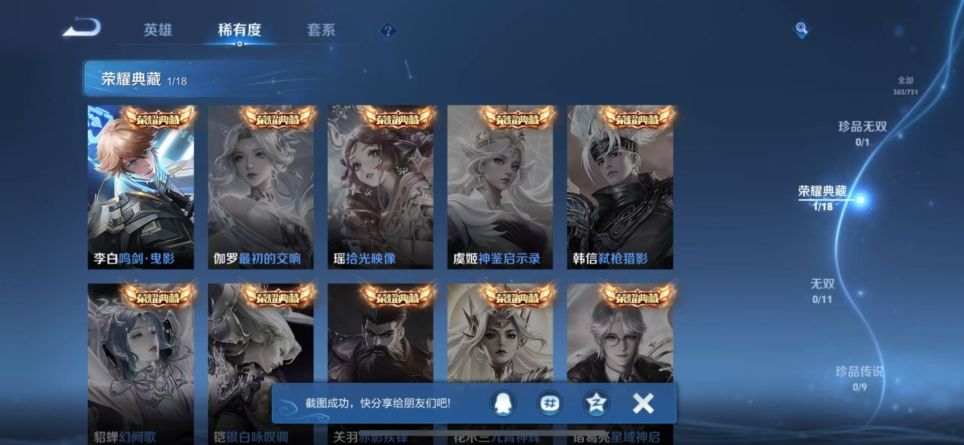 WZQM3298210王者荣耀账号详情图6