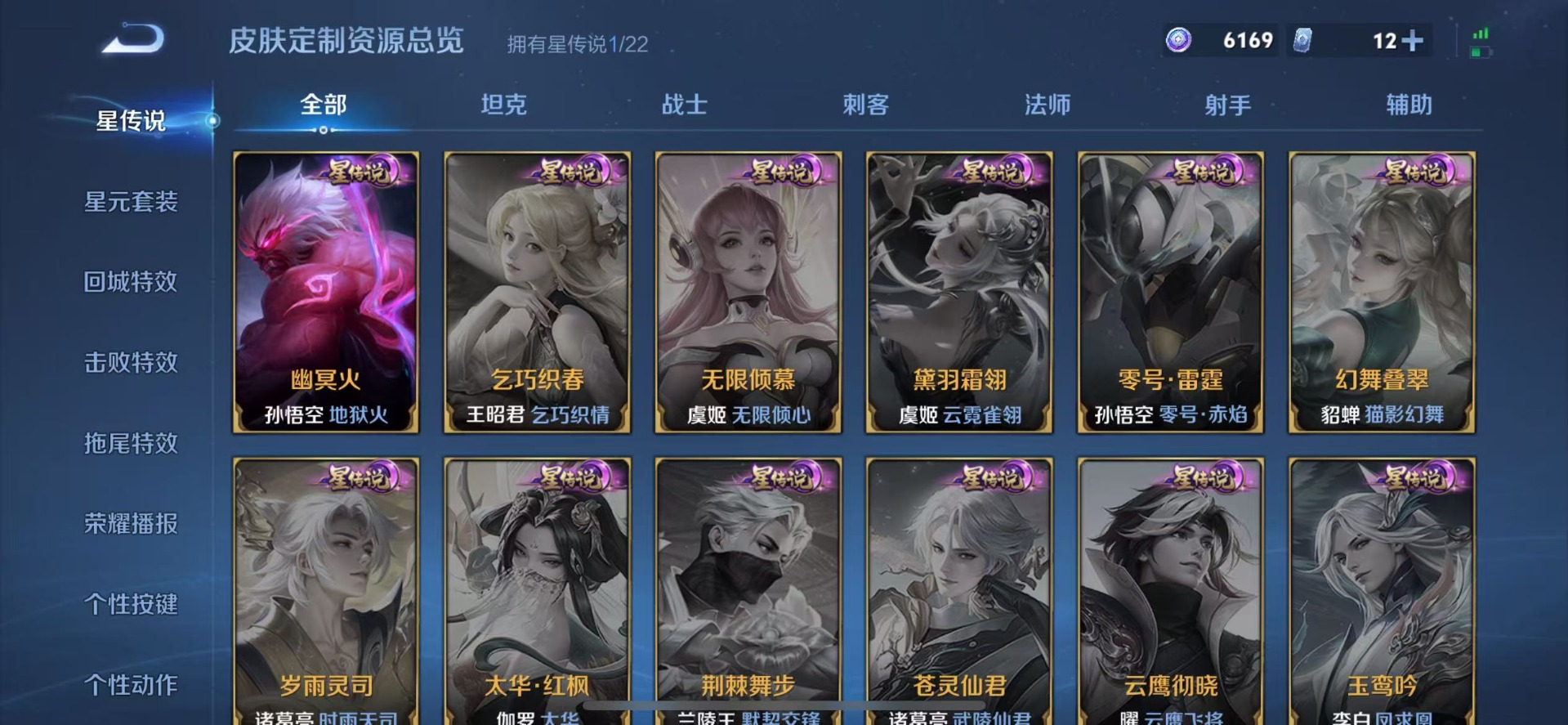 WZQM3298210王者荣耀账号详情图7