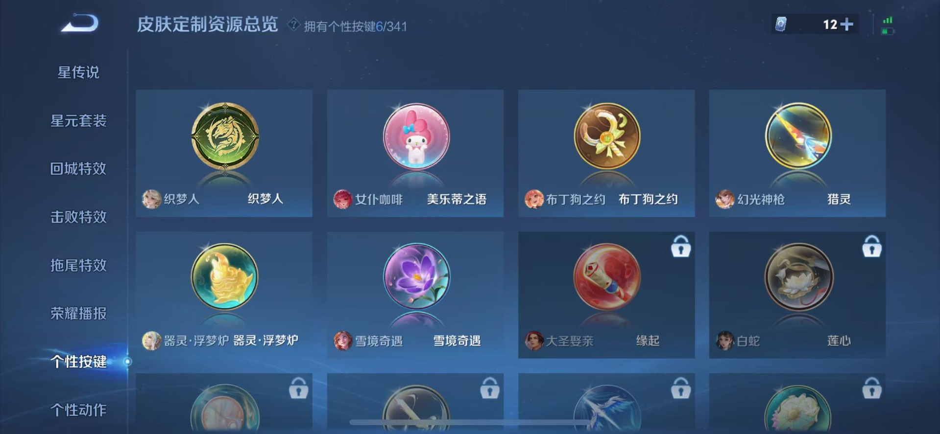 WZQM3298210王者荣耀账号详情图8