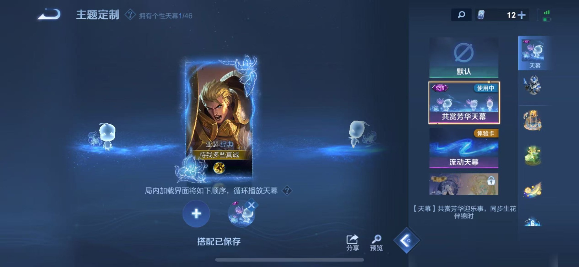 WZQM3298210王者荣耀账号详情图9
