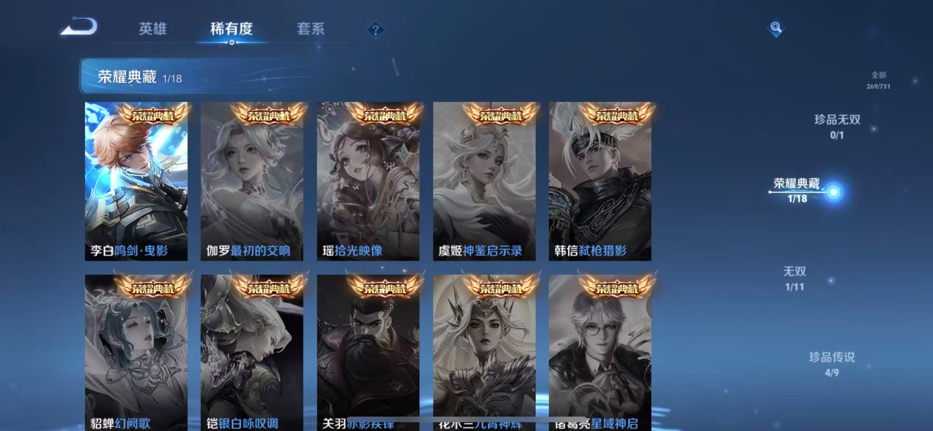 WZQM3298212王者荣耀账号详情图5