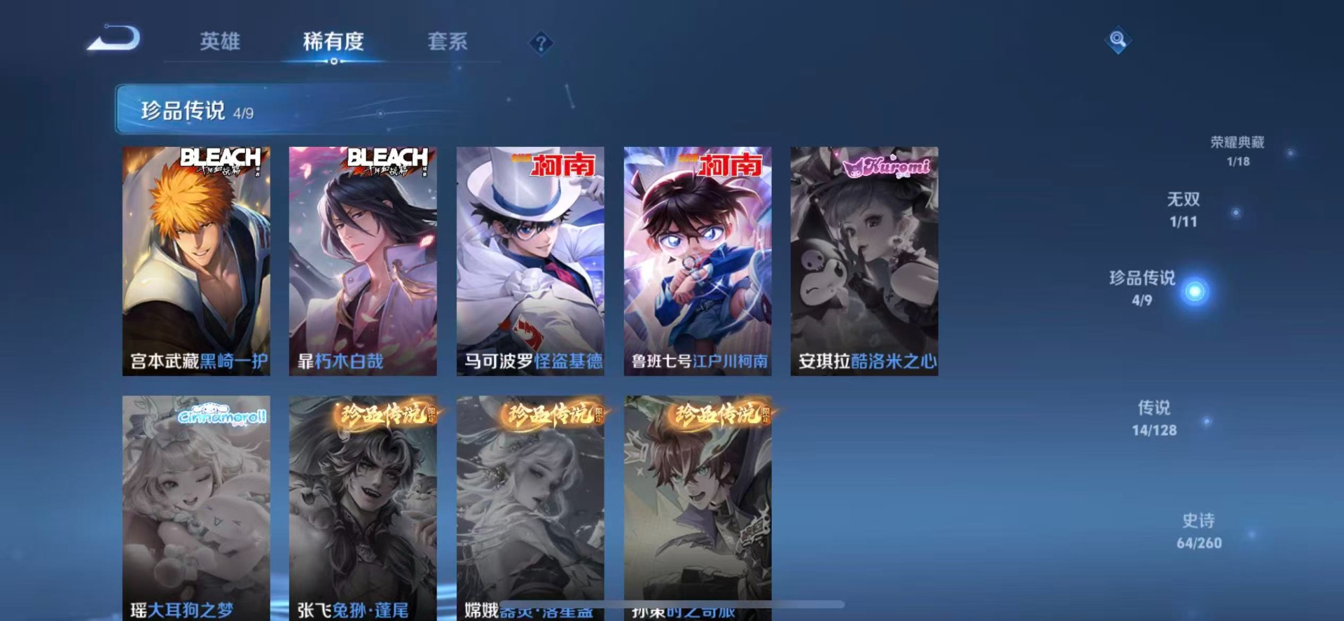 WZQM3298212王者荣耀账号详情图7