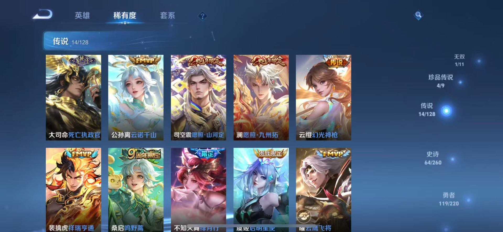 WZQM3298212王者荣耀账号详情图8