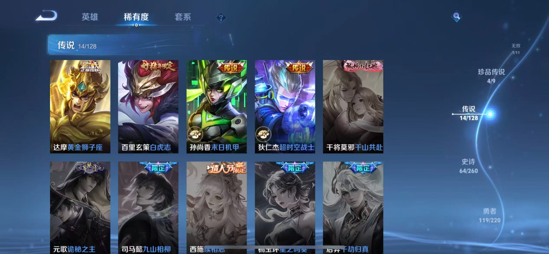 WZQM3298212王者荣耀账号详情图9