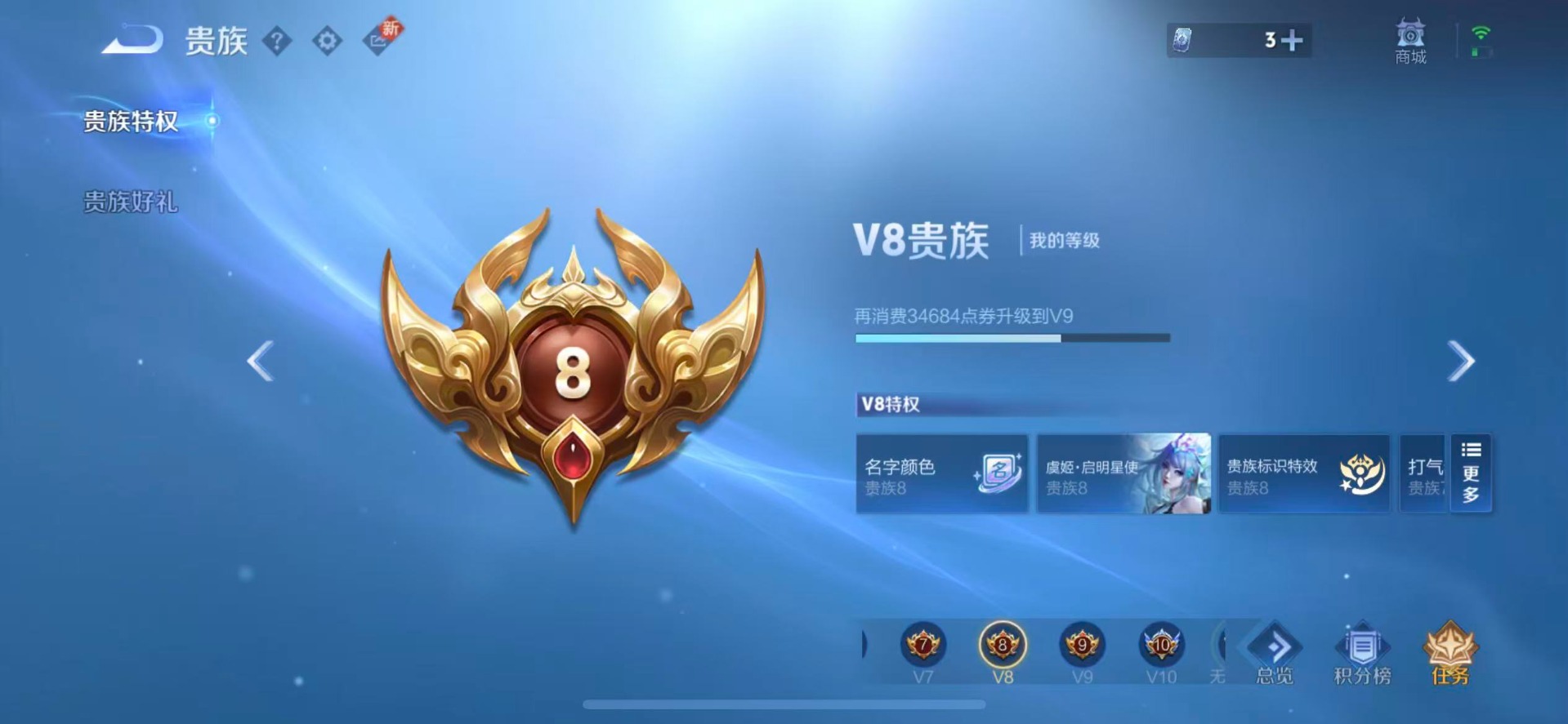 WZQM3298212王者荣耀账号详情图10