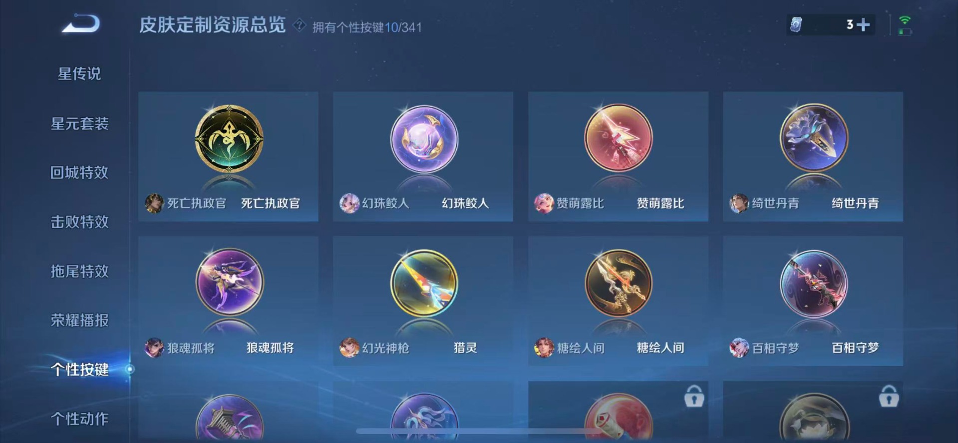WZQM3298212王者荣耀账号详情图12