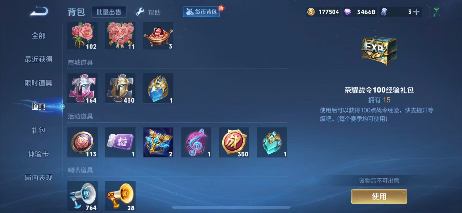 WZQM3298212王者荣耀账号详情图15