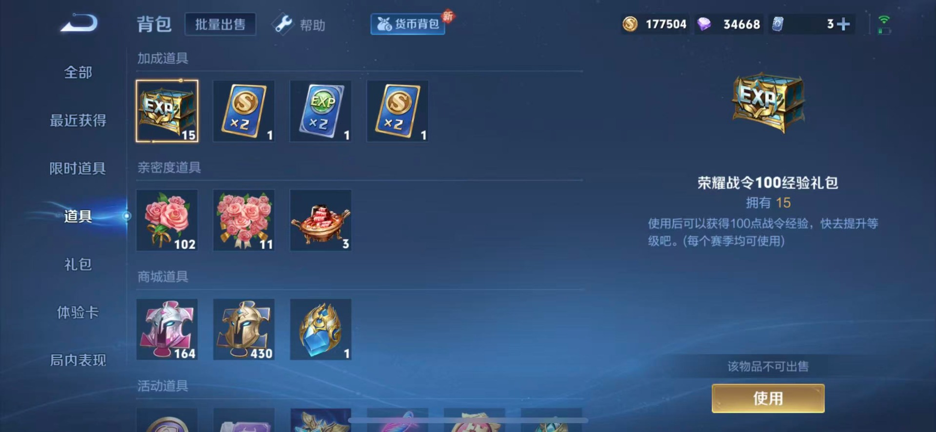 WZQM3298212王者荣耀账号详情图14