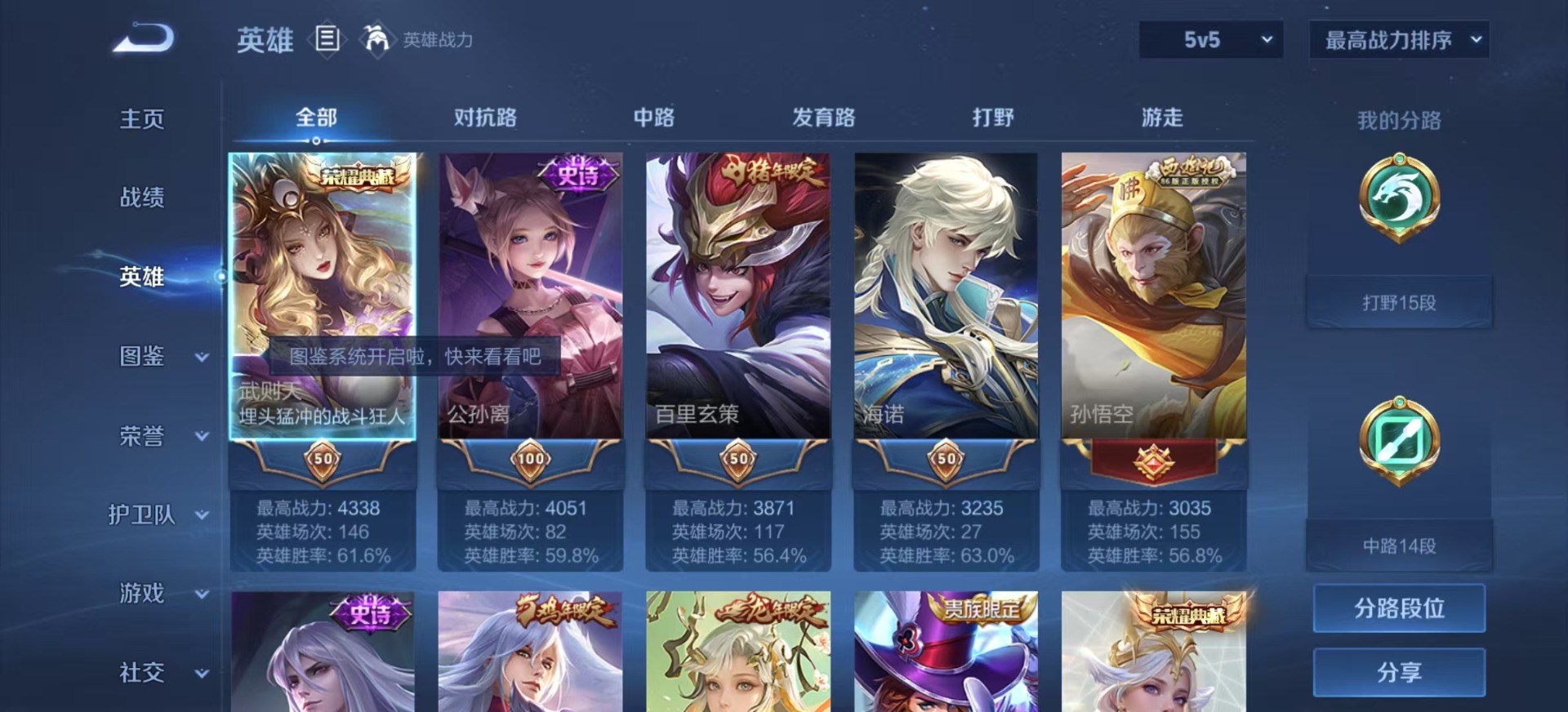 WZQM3298213王者荣耀账号详情图3