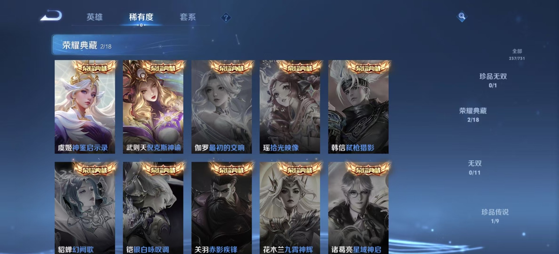 WZQM3298213王者荣耀账号详情图5