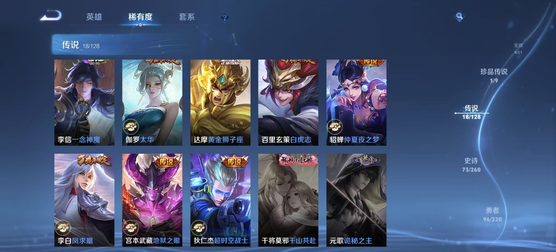 WZQM3298213王者荣耀账号详情图8