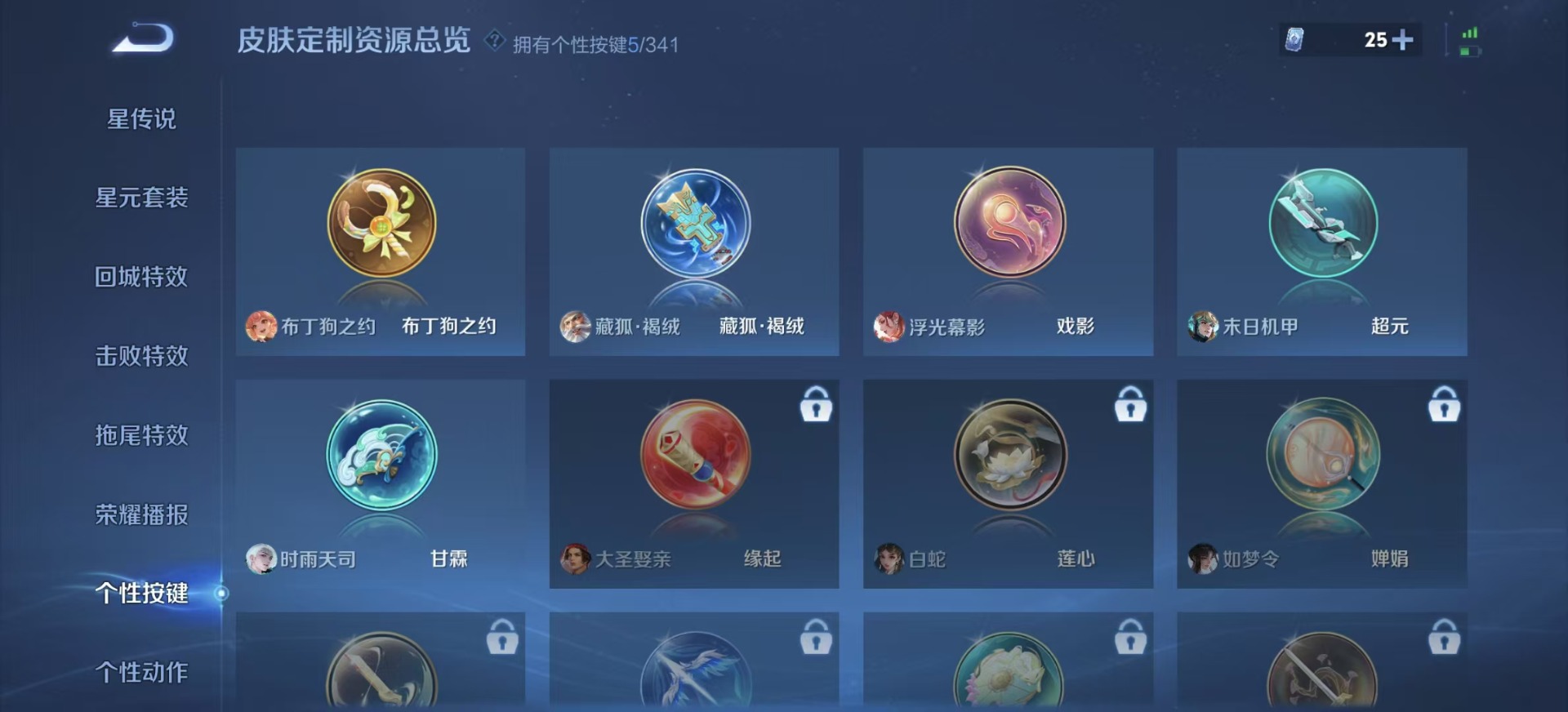 WZQM3298213王者荣耀账号详情图9
