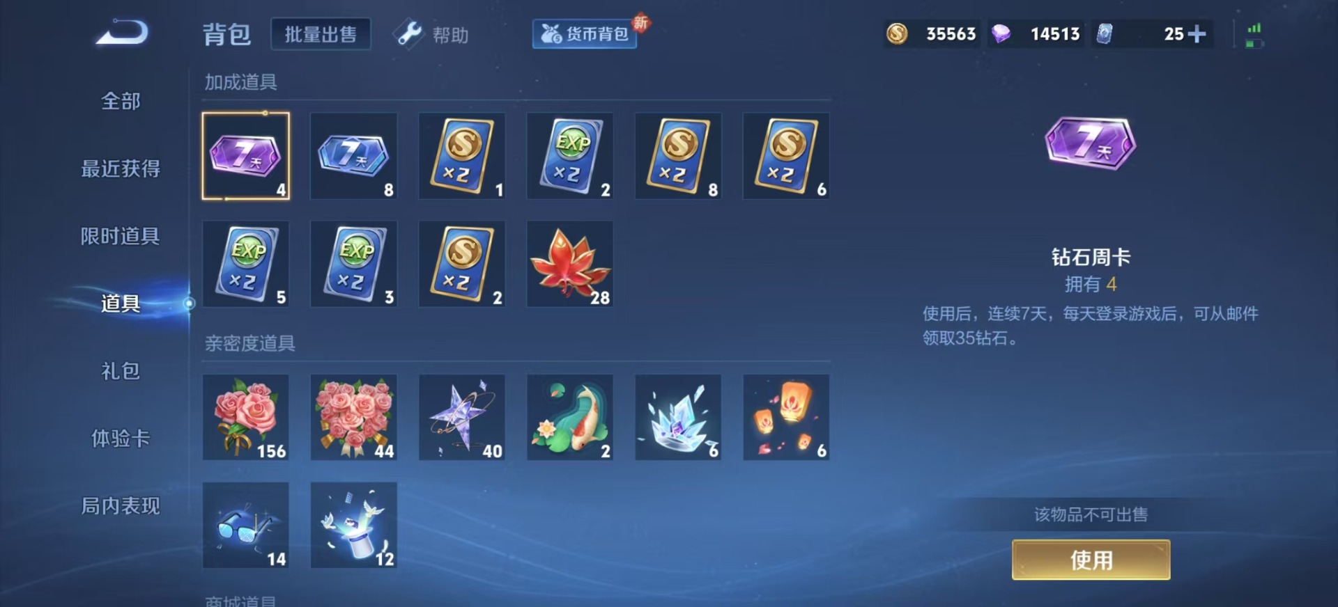 WZQM3298213王者荣耀账号详情图11