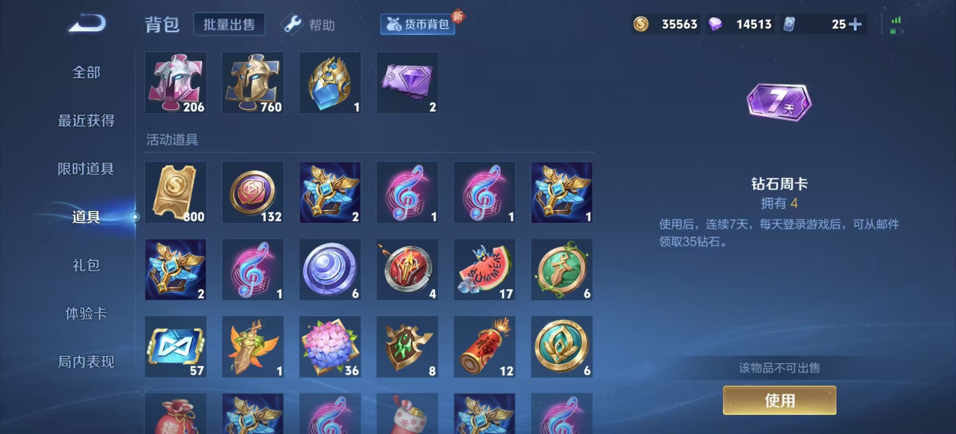 WZQM3298213王者荣耀账号详情图12