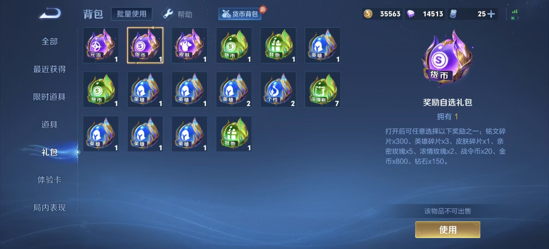WZQM3298213王者荣耀账号详情图14