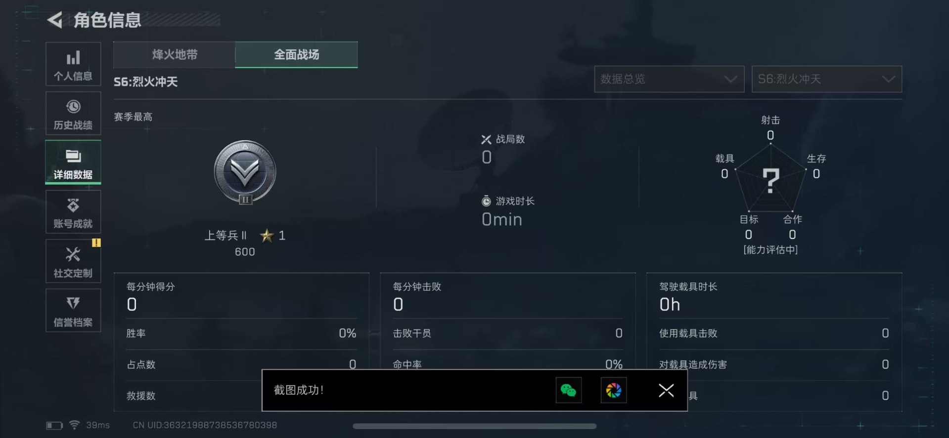 SJZQM334095三角洲行动账号详情图7