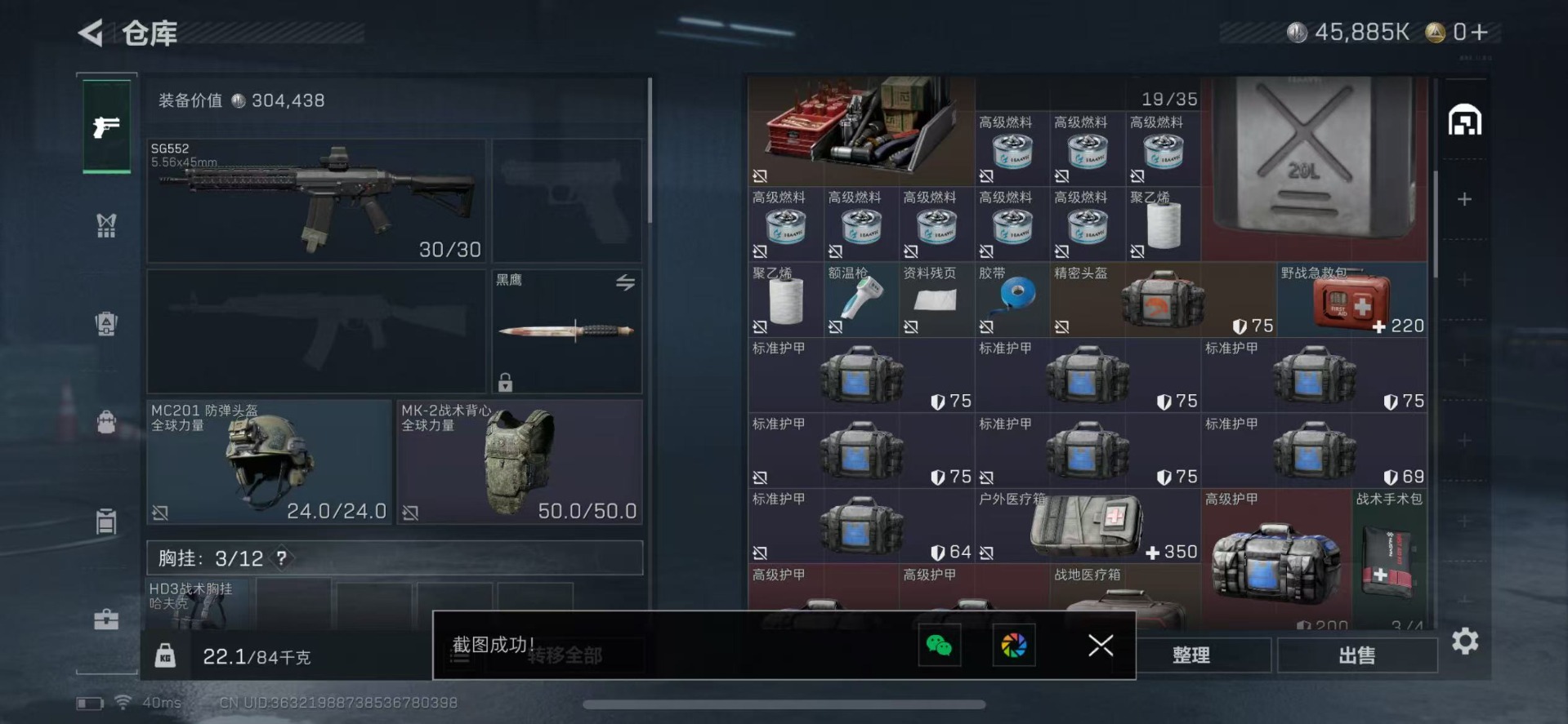 SJZQM334095三角洲行动账号详情图9