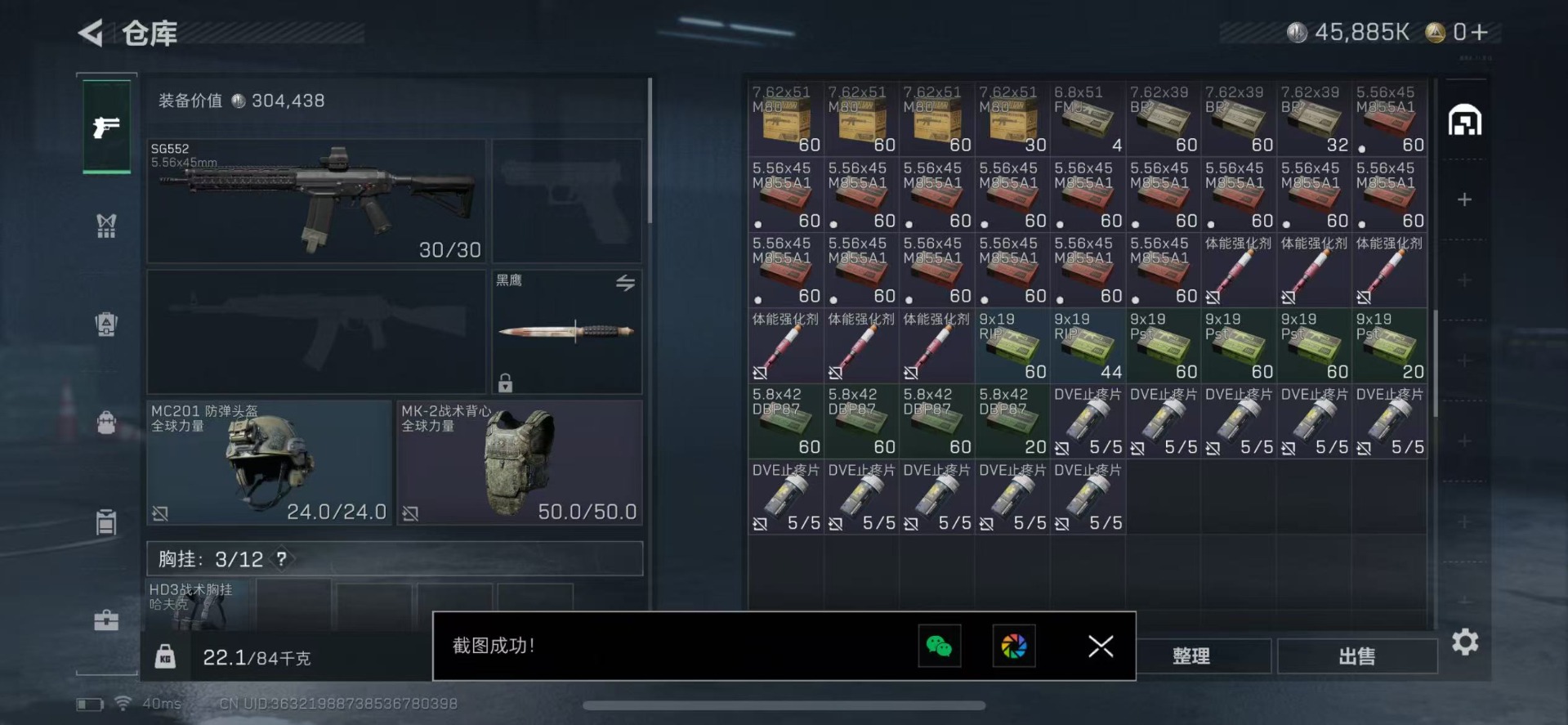 SJZQM334095三角洲行动账号详情图11
