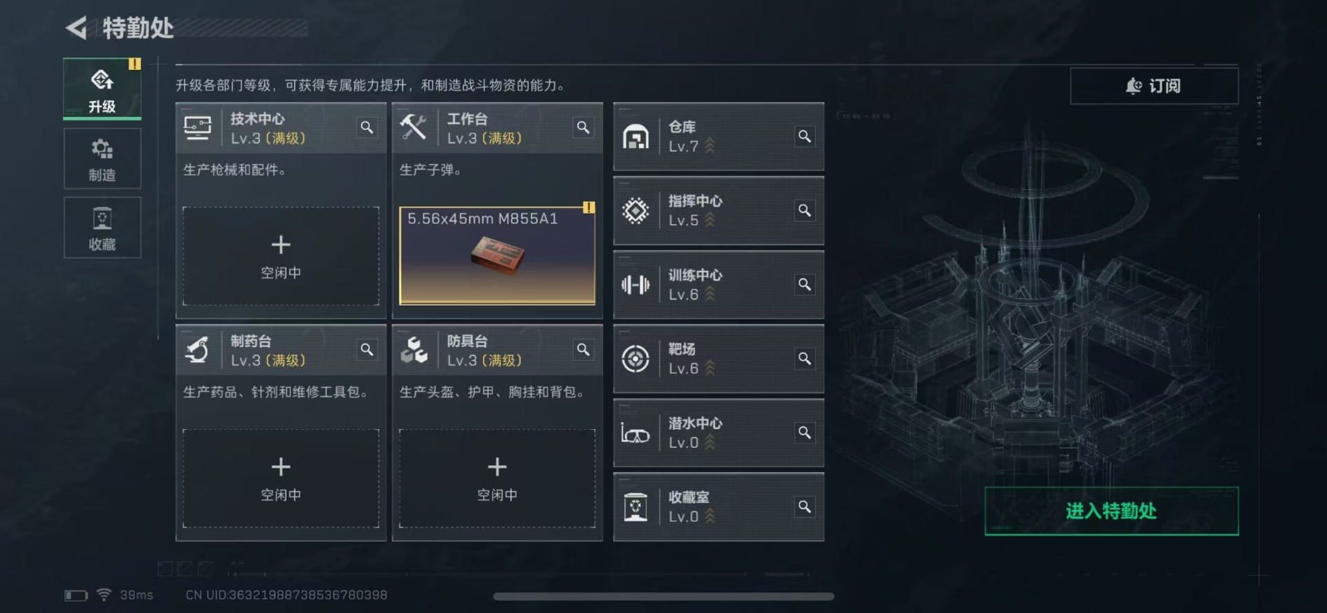 SJZQM334095三角洲行动账号详情图16