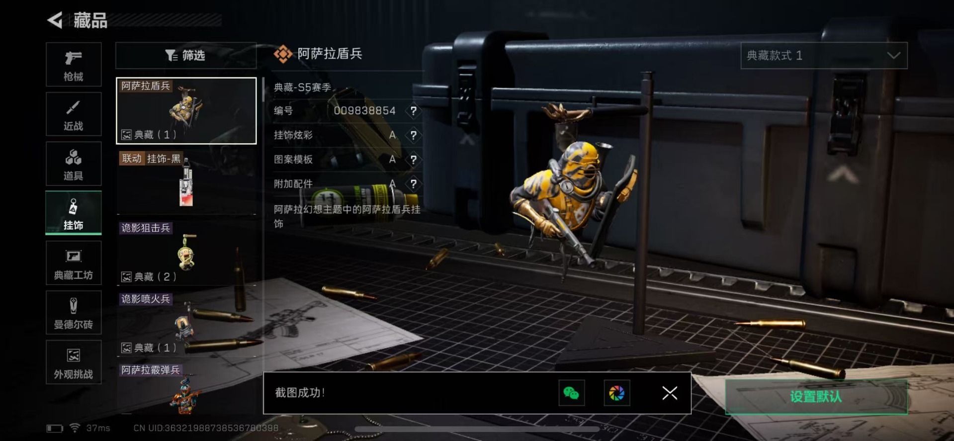 SJZQM334095三角洲行动账号详情图23