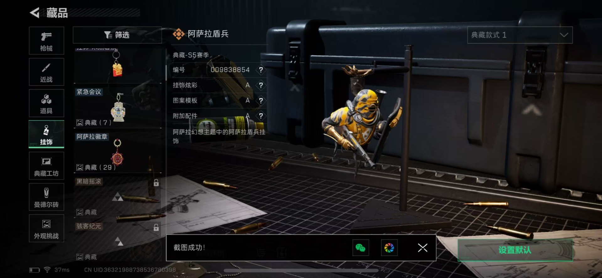 SJZQM334095三角洲行动账号详情图25