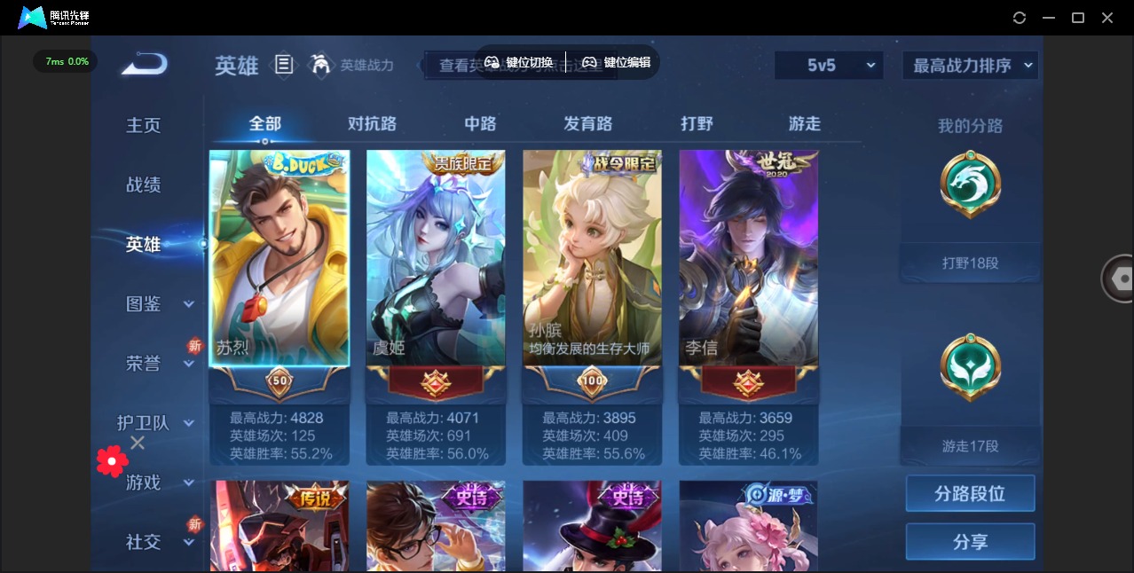 WZQM3298225王者荣耀账号详情图3