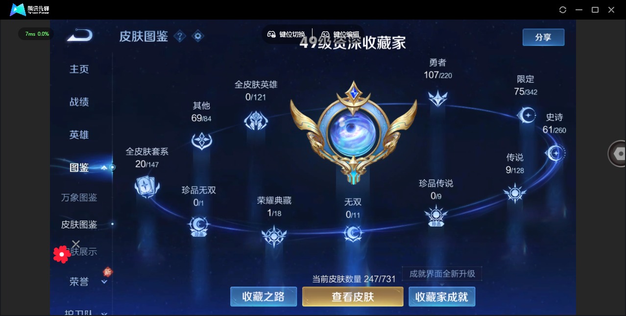 WZQM3298225王者荣耀账号详情图4