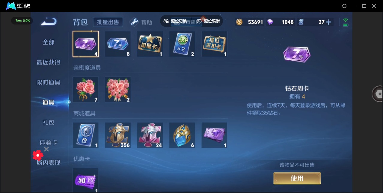 WZQM3298225王者荣耀账号详情图9