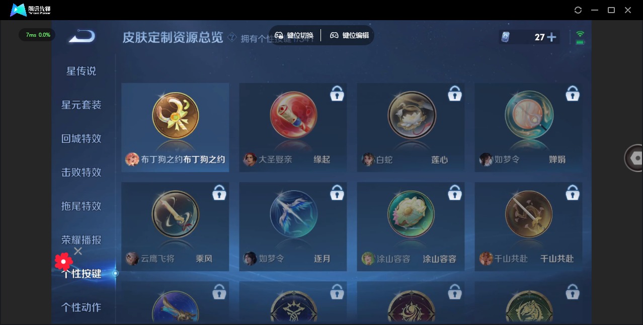 WZQM3298225王者荣耀账号详情图8