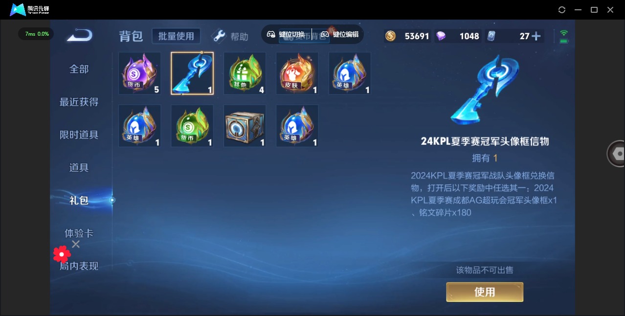 WZQM3298225王者荣耀账号详情图11