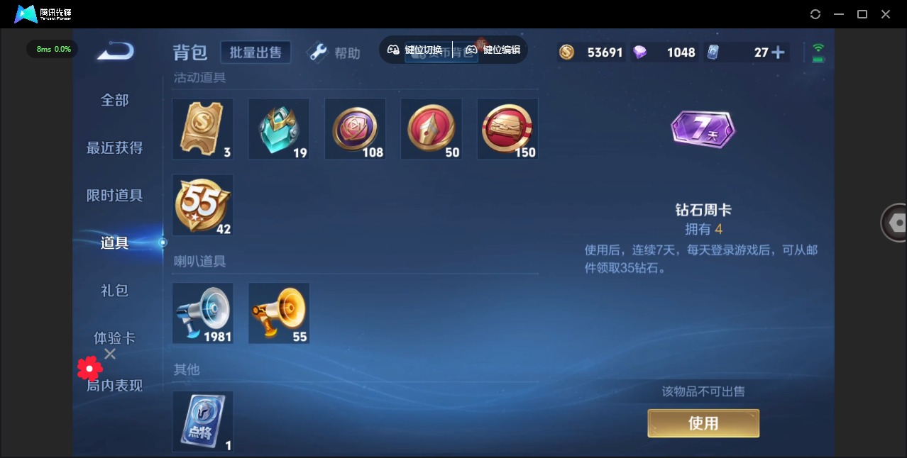 WZQM3298225王者荣耀账号详情图10