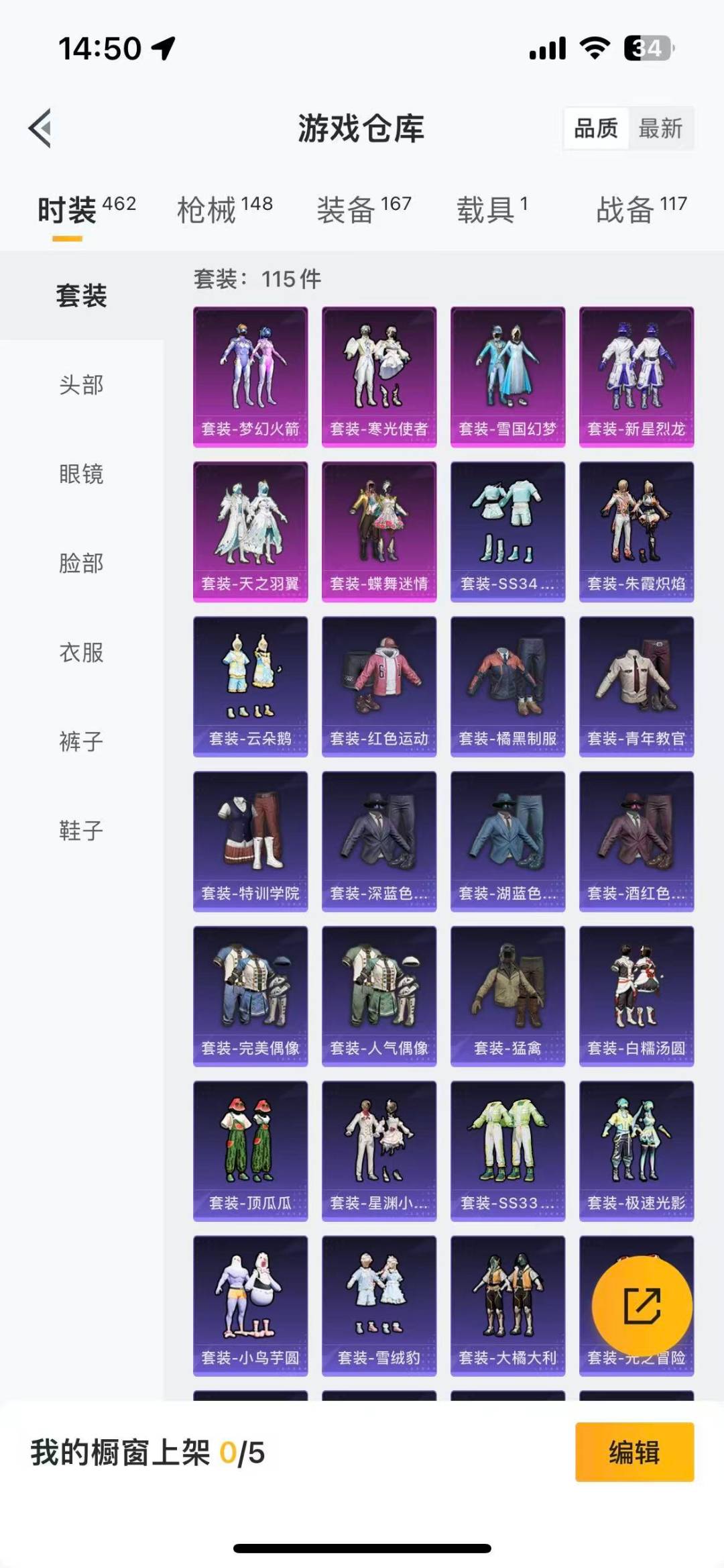 HPQM3340374和平精英账号详情图5